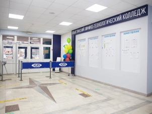 Тольяттинский химико-технологический колледж приглашает на День открытых дверей